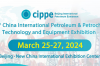 НПП Нефтехим примет участие в 24-ой Китайской международной выставке нефтегазового и нефтехимического оборудования и технологий CIPPE 2024