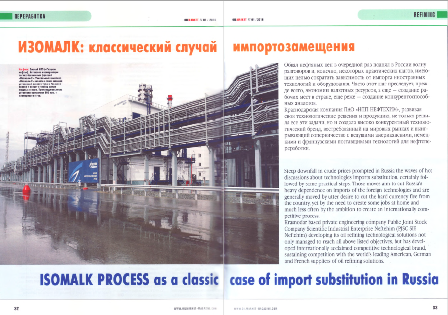 Oil Market 01 2016 Isomalk process of classic case of import substitution in Russia mini