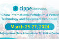 НПП Нефтехим примет участие в 24-ой Китайской международной выставке нефтегазового и нефтехимического оборудования и технологий CIPPE 2024