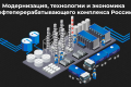 НПП Нефтехим на Национальном нефтегазовом форуме