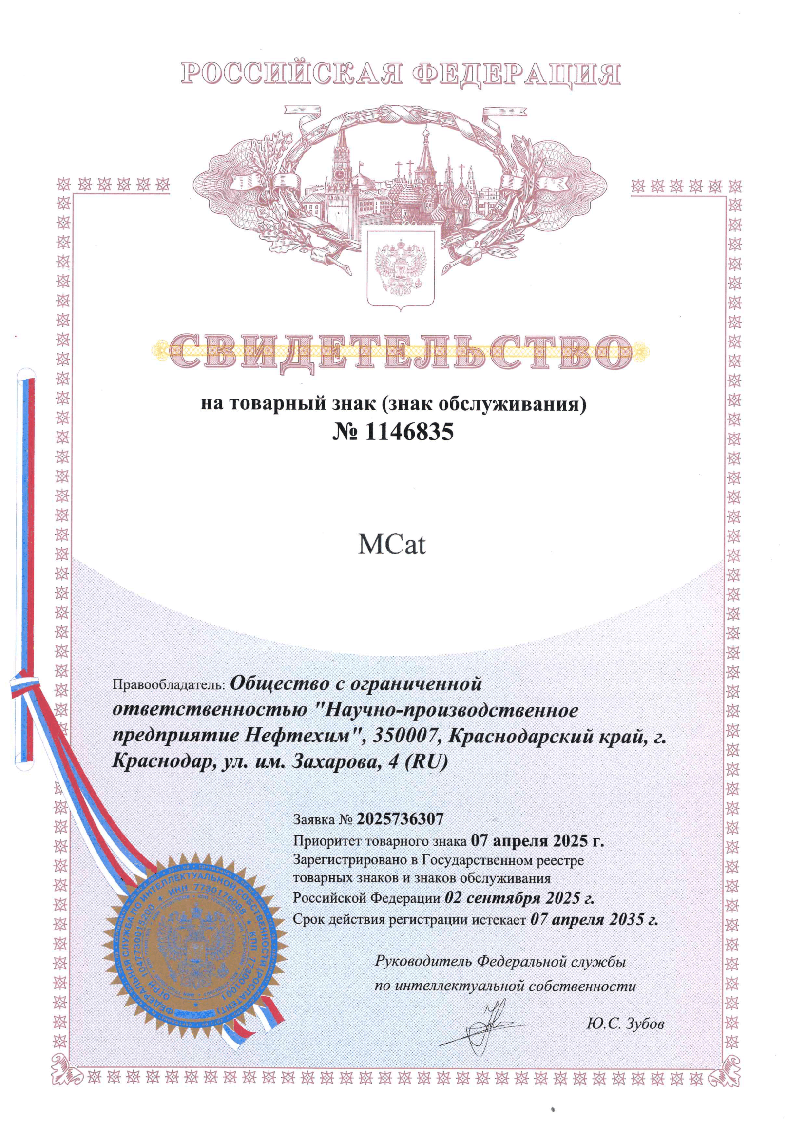 ООО НЕФТЕХИМ