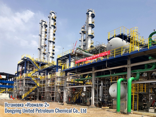 Установка «Изомалк-2» Dongying United Petroleum Chemical Co., Ltd